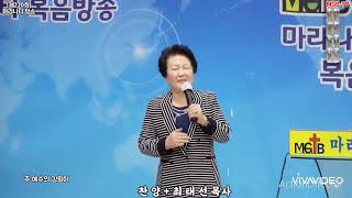 [제220회] 마라나타 방송 + 찬양 + 최 태 선 목사 (고문) 제목: 주 예수의 강림이 -MGB-TV