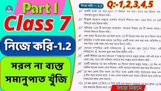 Class 7 Math Nije Kori 1.2 / Part 1 / সপ্তম শ্রেণীর গণিত নিজে করি 1.2 / Class VII Math Nije Kori 1.2