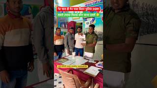 दरभंगा का दबदबा बना हुआ है #viralvideo #biharpolice #army #motivation #bhojpuri