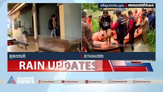 ടെക്നോപാർക്കിൽ വെള്ളംകയറി; ഫയർഫോഴ്സിന്റെ രക്ഷാപ്രവർത്തനം തുടരുന്നു | Technopark | Kerala rain