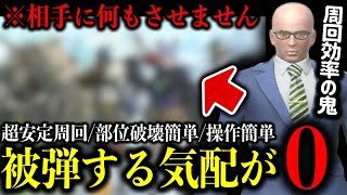 【すべてを無効化】敵に何もさせず、好きな部位を破壊できる『最強編成』がヤバすぎたｗｗｗ【モンハンNow】