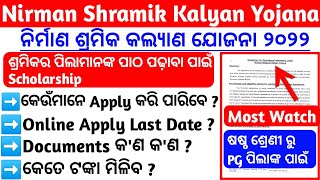 Nirman Shramik Kalyan Yojana 2022 ||Who can apply ?,Documents,Money \u0026 Dateline Full Details |Odisha🔥