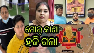 Vlog558 ମତେ ବହୁତ୍ ଡର ଲାଗୁଥିଲା 👉ମୋର୍ ମୁଦି ହଜି ଯାଇଥିଲା 👉 କେନ୍ତା କେନ୍ କେ ଯାଉଛୁ