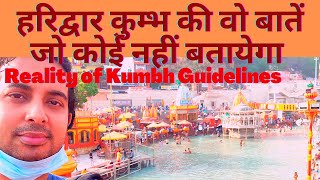 Haridwar Kumbh Mela 2021 Rules - Haridwar Kumbh 2021 Registration | Kumbh 2021 Guidelines I Update