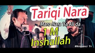 Tariqi Nara | Hasan Sadiq India | Maro nara Ya Ali Da | मारो नारा या अली दा