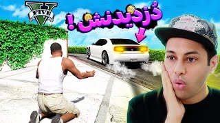 ماشین فرانکلین رو تو جی تی ای دزدیدنش😢🚗💥😳