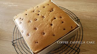 วิธีทำเค้กไข่ไต้หวันรสกาแฟเข้มข้น [Coffee Castella Cake]