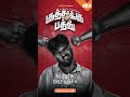 idudaan thookiyadikkum dhool punchu kuthukku pathu streaming on aha tamil