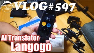 【VLOG#597】ポケットWi-Fi機能も備えた92か国語対応翻訳機Langogo