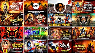 Ram Navmi Dj Song 2024 | Ram Song Dj 2024 | Ram Navmi Song Dj | Jai Shree Ram Dj Remix #jaishreeram