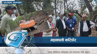 महाकाली करिडोर अब बन्ने, दार्चुलासम्म बन्ने बाटो कस्तो ?