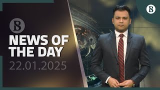 নিউজ অব দ্য ডে, ২২ জানুয়ারি ২০২৫ | Daily Bangla News Update | The Business Standard