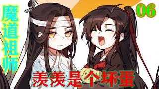 《魔道祖师》之羡羡是个坏蛋06集   “你要是在欺负湛湛，下次就不是打你这么简单了。哼”感觉气消的差不多了，白蛋一个闪身便回到了蓝忘机的胸口处，神不知鬼不觉。#魔道祖师#蓝忘机#魏无羡