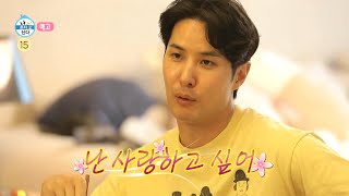 [나 혼자 산다 예고] ＜김지석의 로맨스 없인 못 살아 \u0026 성훈과 양희의 레저 데이트＞ 399회, MBC 210604 방송