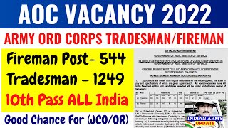 Army AOC Tradesman Mate & Fireman Official Notification 2023 | AOC New Recruitment 2023 | AOC JOBS