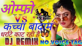 #OmFoo V/S Kacha Badam(new trending song  dance  Hard dholki Mix