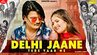 AMIT SAINI ROHTAKIYA : Delhi Jaane Tere Yaar Ne | Anjali Raghav | New Haryanvi Songs Haryanavi 2021