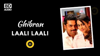 LAALI LAALI -  8D SONG - THEERAN ADHIGARAM ONDRU || HIGH QUALITY AUDIO