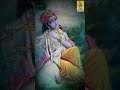 Madhura Madhura | Evergreen Krishna Devotional | Madhu Balakrishnan | Achutham Kesavam