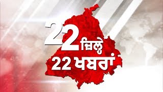 ਸਾਬਕਾ ਐੱਸ. ਐੱਸ.ਪੀ. ਚਰਣਜੀਤ ਤੋਂ ਤਿੰਨ ਦਿਨ ਹੋਰ ਹੋਵੇਗੀ ਪੁੱਛਗਿੱਛ, ਜਾਣੋ ਸੂਬੇ ਦਾ ਹਾਲ