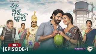 Maa Neella Tank - Sushanth, Priya Anand, Sudharshan - Episode 1 - #MaaNeellaTankOnZee5