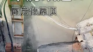 60天爆改北京二环内南锣鼓巷11平米小平房 这期开始搭建厨房旧房改造  老房改造  北京平房