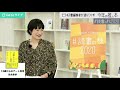 『factfulness』編集者が「今年の推し本」を語る｜ビジネス書編集者が語りつくす！「今年の推し本」 読書の秋2020