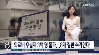 충북 최초 시행 의료비후불제 호응.. “대상 질환 대폭 확대”