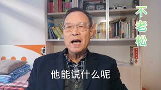 靠儿子养老能靠得住吗？听听一个儿子对父亲的控诉就明白了