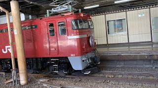 【カシオペア紀行】団体臨時列車仙台行き　上野駅発車　警笛有り！