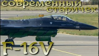 Долгожитель среди истребителей - F-16