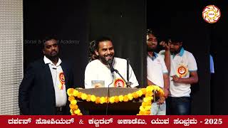 Naveen Shankar Speech |  Yuva Sambhrama | Darshan Social \u0026 Cultural Academy