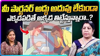 Rajni Rama | Best Ways To Deal With A Narcissist in Telugu | How to Control Narcissistic Disorder