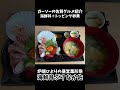 武雄市北方町のかみや隣 海鮮丼ぶり なか佐にて美味い海鮮丼 ガーソーの佐賀グルメ紹介 shorts