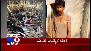 Accidental Fire Guts House in Tumkur, Man With His Two Children Escapes With Minor Injuries