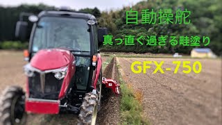 RTK自動操舵畦塗り　Trimble GFX-750  マンタセブン YANMAR YT357AJ