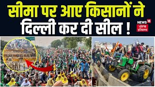 Farmer Protest News | किसानों ने दिल्ली कर दी सील ! | Noida | Delhi Police | Top News |News18 Punjab