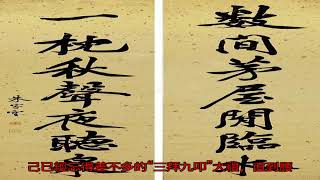 清朝末任安徽巡撫朱家寶書法欣賞：取法黃庭堅，堪稱清末書法大家