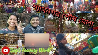 Shyamnagar Poush Mela || শ্যামনগর পৌষ মেলা || Poush Mela 16/12/2022 to 14/01/23 ||