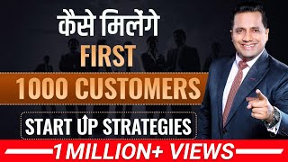 How To Start A Start-Up | First 1000 Customers | Dr Vivek Bindra