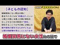 相続講談「磯野家骨肉の争い」