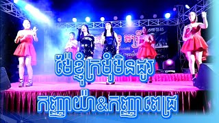 💥🎶🎼ស្អាតៗហើយច្រៀងពិរោះទៀត#trending #shorts #short #shortvideo