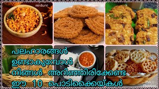 Useful tips in kitchen ||അറിഞ്ഞിരിക്കേണ്ട പൊടിക്കൈകൾ || No-02 ||Bini Bharathan