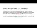 নতুন ভোটার হতে আপনি প্রস্তুত আছেন তো ভোটার হালনাগাদ ২০২৫ voter halnagad 2025