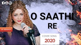 O Saathi Re (female) Cover Song by Kinsha | 2020 | Muqaddar ka Sikandar | Rekha/Amitabh Bachan