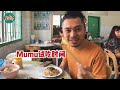 ipoh怡保隐藏式42年古早味客家面 147 阿勇马来西亚美食vlog 你不懂的马来西亚