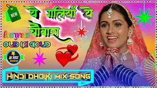 Ye Galiyan Ye Chaubara Yaha Aana Na Dobara💥Old Evergreen Hindi Blockbuster Song Mix By Dj Bk Boss Up