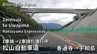 Zentsuji, Kagawa to Uwajima via Matsuyama Driving – Expressway Japan