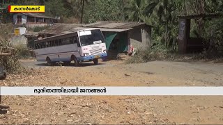 കാസര്‍കോട് കാറ്റാംകവല - മരുതോം റോഡ് പണി പൂർത്തിയായില്ല; ജനങ്ങള്‍ ദുരിതത്തില്‍ | KASARAGOD ROAD