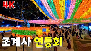 UNESCO Heritage Buddha's birthday Lantern Festival in Jogyesa, Seoul, South Korea